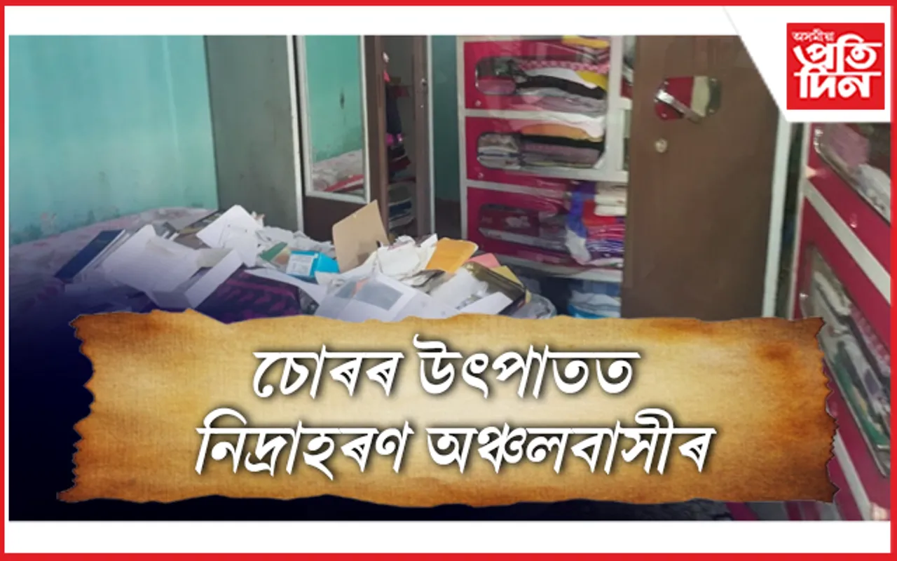 চিলাপথাৰত দিন-দুপৰতে চুৰিকাণ্ড: তলা ভাঙি লুটি নিলে দহ লক্ষাধিক টকাৰ সম্পত্তি